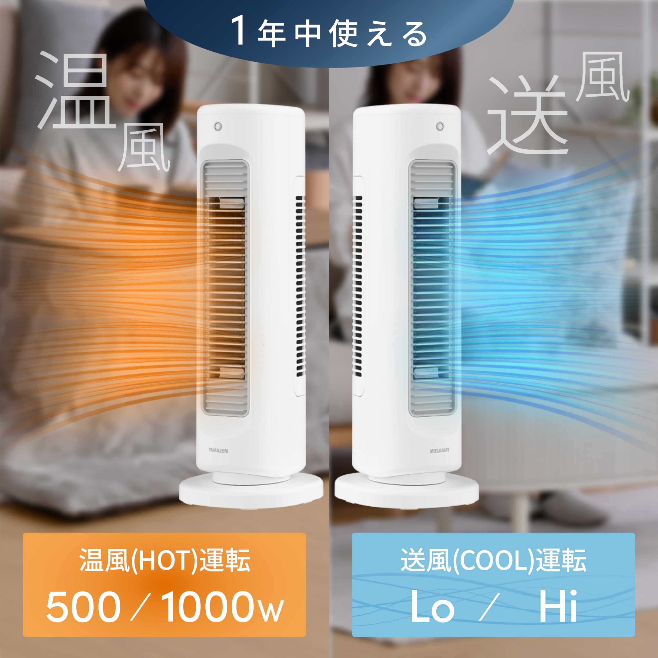 Amazon.co.jp: [山善] サーキュレーター HOT&COOL 温風 送風 スリム 人